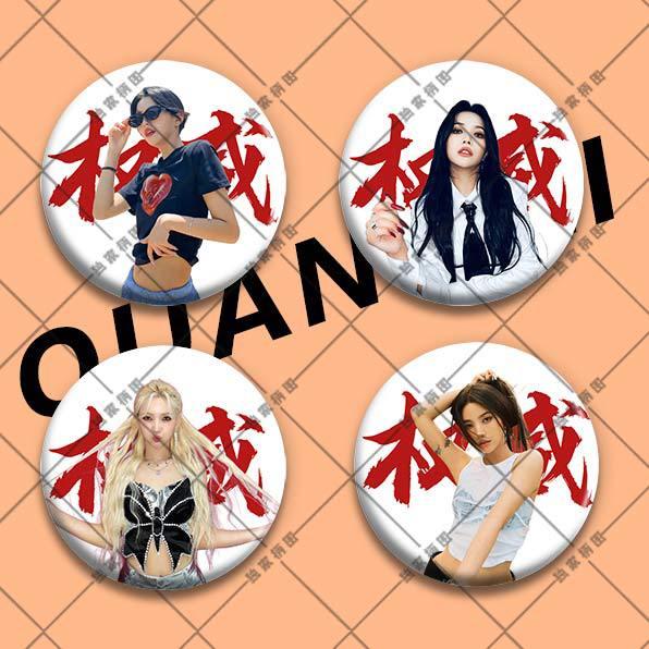 GIDLE田小娟周边明星同款胸针挂件生日徽章精美镭射吧唧谷子礼物