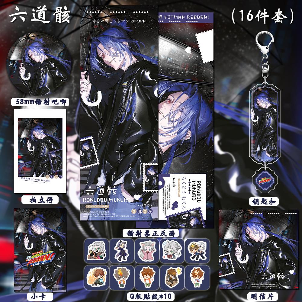 家庭教师六道骸钥匙扣双闪徽章拍立得镭射票小卡贴纸同人游戏周边