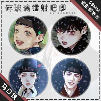 韩漫鬼夜曲宰信世子周边吧唧徽章挂饰谷装饰胸针