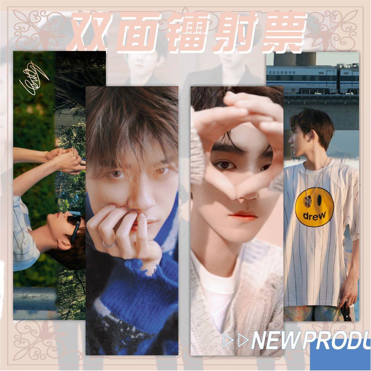 王俊凯 易烊千玺 王源明星镭射票书签双面应援周边