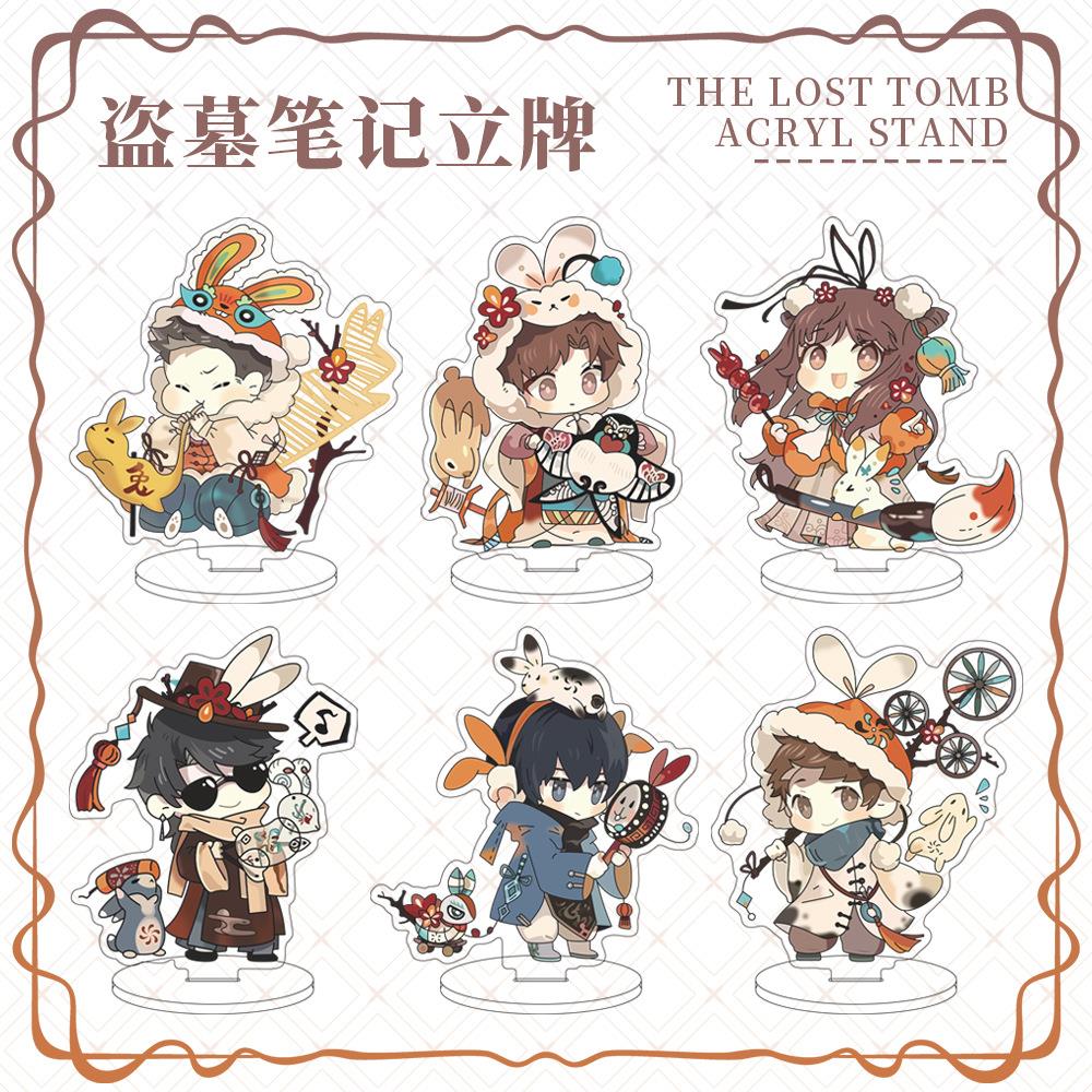 盗墓笔记周边吴邪张起灵黑瞎子解雨臣霍秀秀王月半亚克力立牌摆件