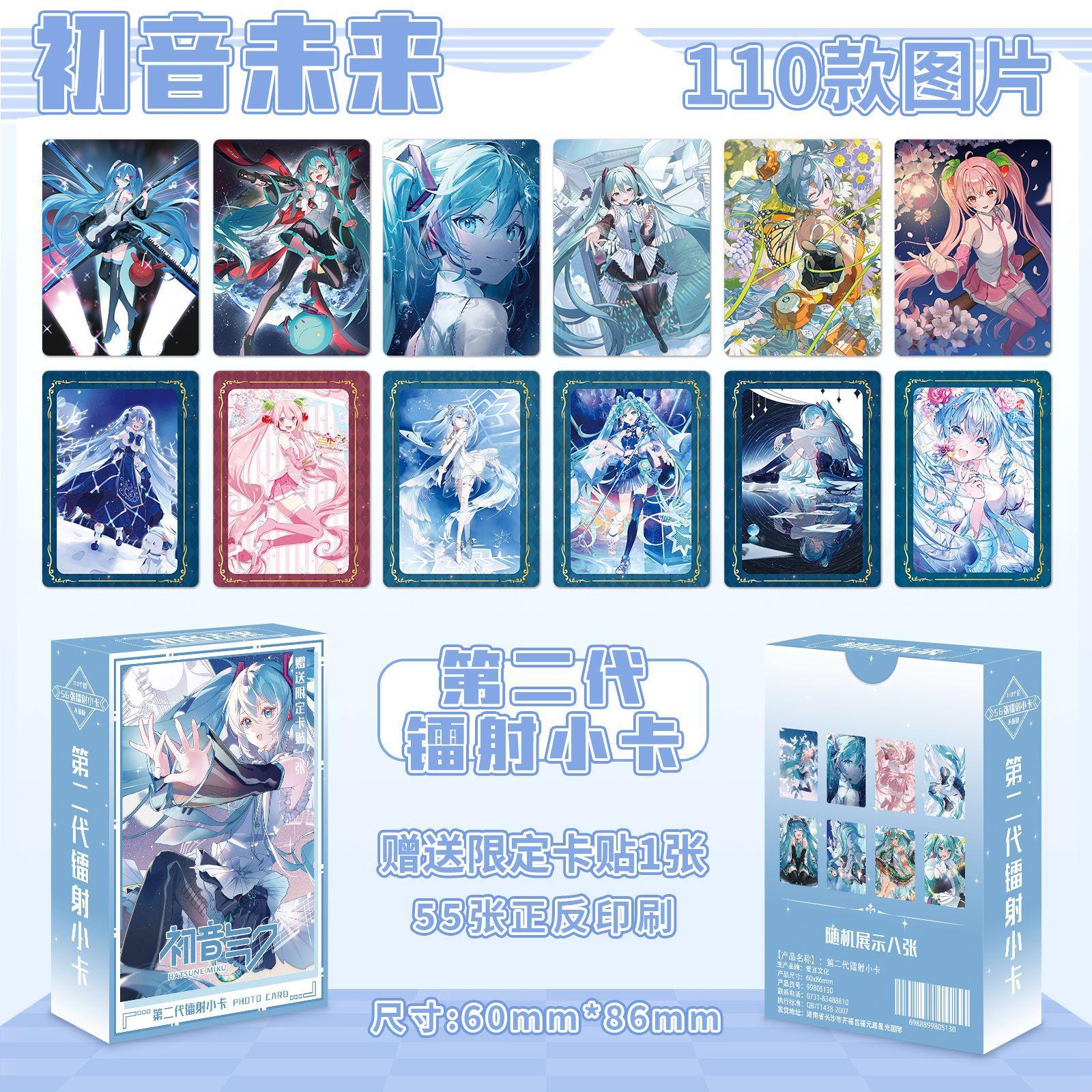 初喑末来卡片56张镭射小卡高清图集人物照片收藏小卡片MIKU小卡图