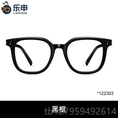 正品乐申黑框近视数男眼镜框款大框粗框方框可配度框黑色大脸专用