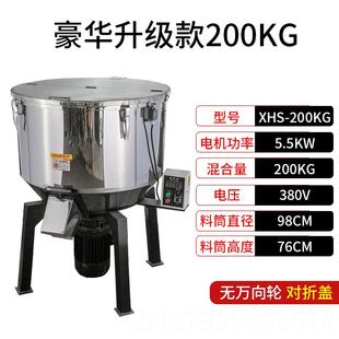 拌料机塑料混色机饲料搅钢拌机不锈混合颗粒机动电多功能业工 正品