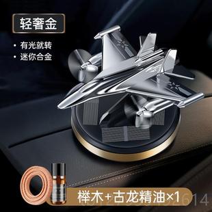 阳能飞机车载香薰摆饰件男士 正品 高档汽车内空军型持久淡模香氛太