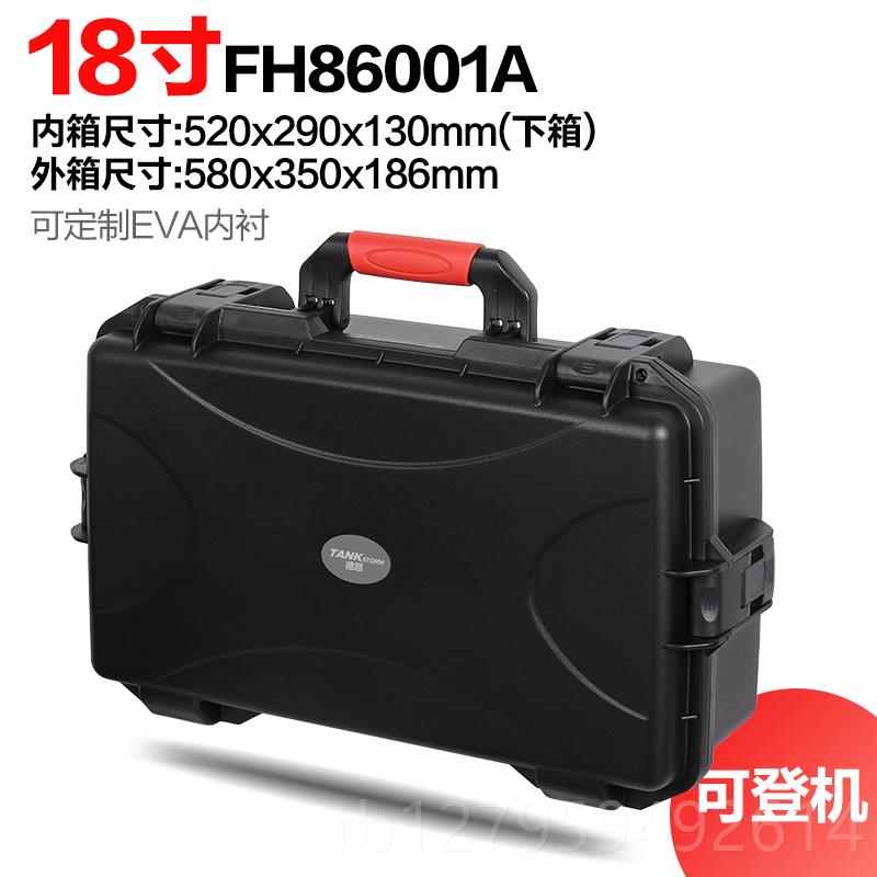 正品ANKSTOM防护箱安全T箱箱手提式塑料设备仪器R箱工具多功能箱