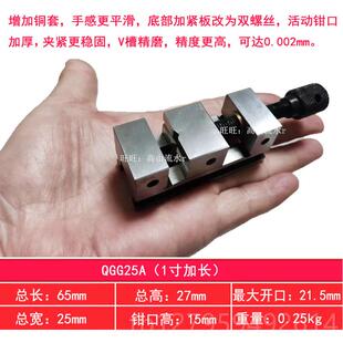 微精密口平钳QGG1寸1.寸1.5型迷你小型台钳3夹具磨床批士万力 正品