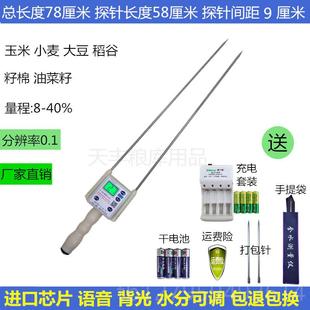 粮食水分测试仪小麦玉度米大豆油菜籽棉花干双针湿测量测定检 正品