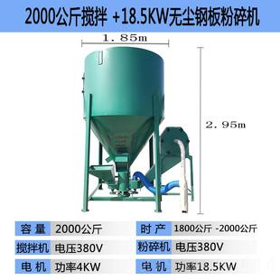 家用立拌式 正品 猪鸡饲合粉碎料搅机一体自吸无尘玉米220v航航养殖