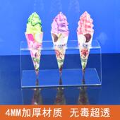 网红Z型甜筒冰淇淋架子脆筒蛋筒架模型展示架雪糕样品透明陈列架