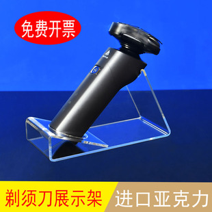 电推剪手电筒美发理发器展示架收纳支架刮胡子剃须刀美容仪陈列架