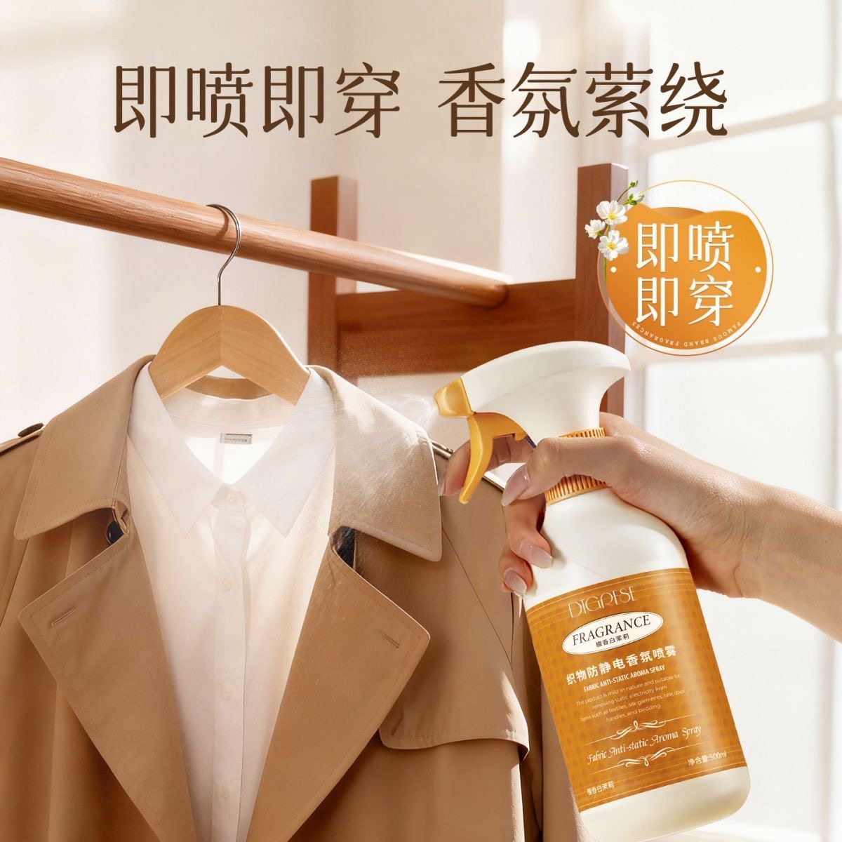 防静电喷雾衣物除静电衣服头发柔顺剂祛皱除螨香氛持久去异味神器,洗护清洁剂/卫生巾/纸/香薰,织物清洁/香氛除味/祛皱柔顺喷雾,淘宝优惠券,粉丝福利购,淘宝优惠卷