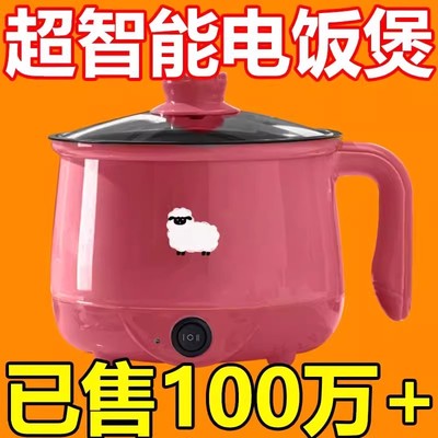 【热卖100万+】智能小电煮锅蒸煮锅电饭煲家用电炒锅电火锅蒸蛋器
