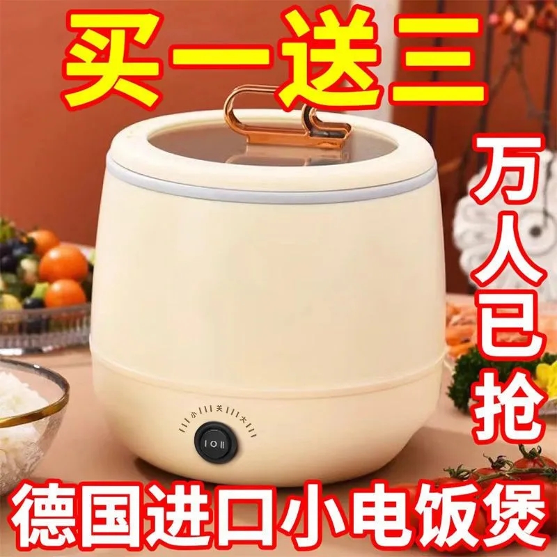 德国电饭煲家用多功能迷你电炒蒸煮全自动电饭锅火锅宿舍保温特价