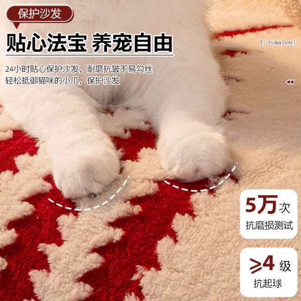 严选新年喜庆红色沙发巾一整张全盖套罩新款毛绒沙发垫秋冬季盖布