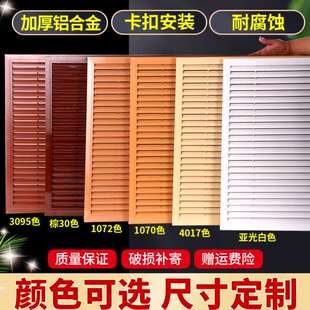 饰网挡板地暖家用铝合金百叶窗格栅罩暖气罩遮挡外罩分水 kt暖气装