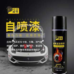 耐温自喷漆摩托车排气管温手喷汽车卡钳耐温喷漆金属漆