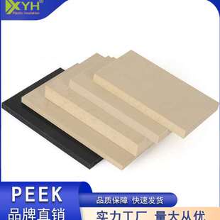 聚醚醚酮peek棒 供应国产 本色热塑胶PEEK板 耐温 腐蚀