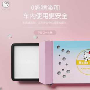 Kitty车载香薰汽车固体香膏摆件女士级香氛持久淡香车内除异味