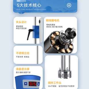 200SH剪切匀质器 析牛科技数显速分散均质机实验室乳化匀浆机FJ