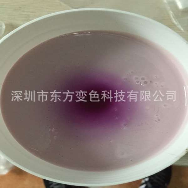 雨伞布/尼龙布专用遇光变色油墨 光变油墨 感光变色油墨 东方变色