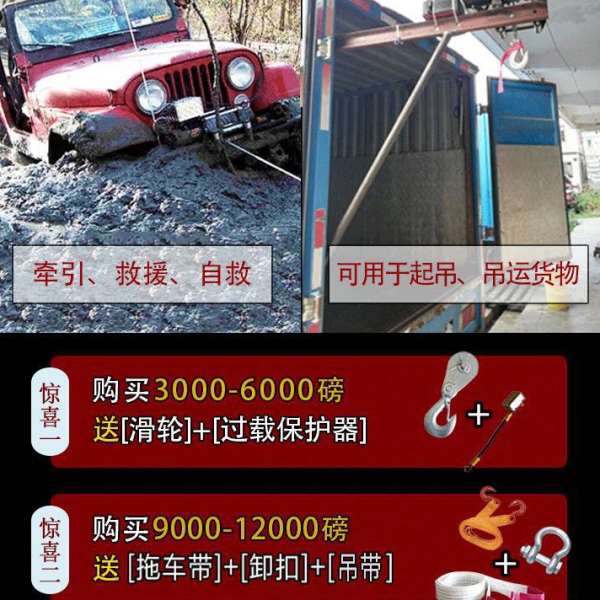 电动绞盘12V越野车自救汽车绞盘24V电动葫芦卷扬机车载小吊机提升