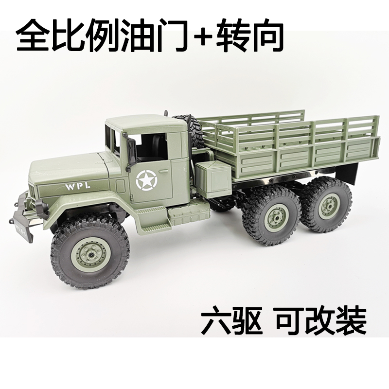 顽皮龙六驱军卡遥控攀爬越野车