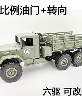 防水顽皮龙B16六驱遥控越野车仿真军卡RC攀爬车专业改装模型玩具