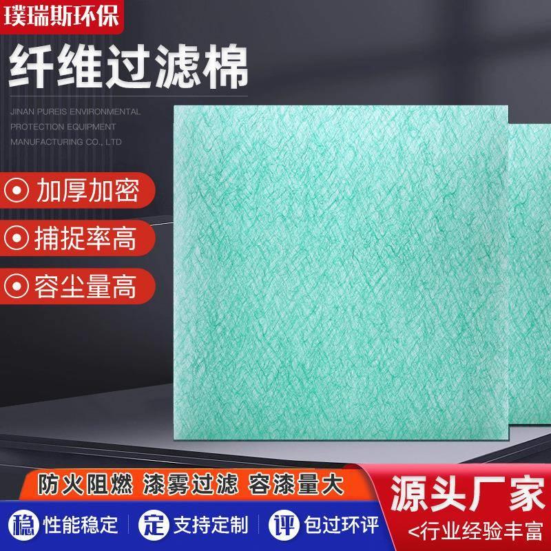 喷漆房底棉 漆雾空气过滤棉 阻漆网漆雾毡 玻璃纤维烤漆房过滤棉