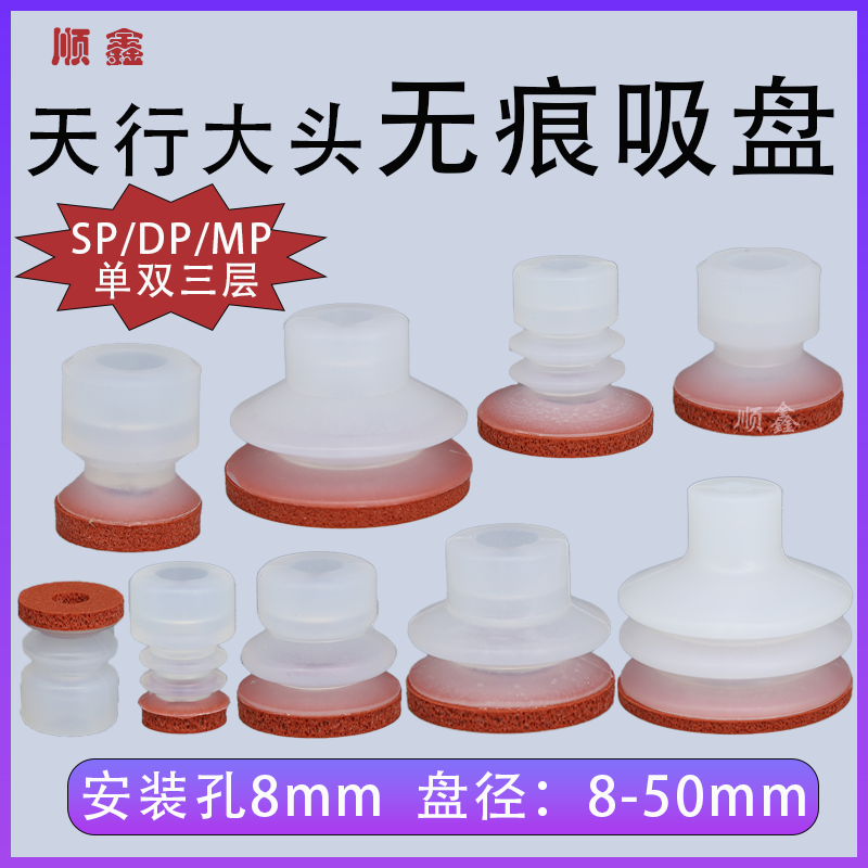 天行大头机械手红色海绵无痕真空吸盘高光面强力硅胶工业气动配件,标准件/零部件/工业耗材,真空吸盘,淘宝优惠券,粉丝福利购,淘宝优惠卷