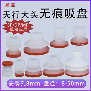 天行大头机械手红色海绵无痕真空吸盘高光面强力硅胶工业气动配件