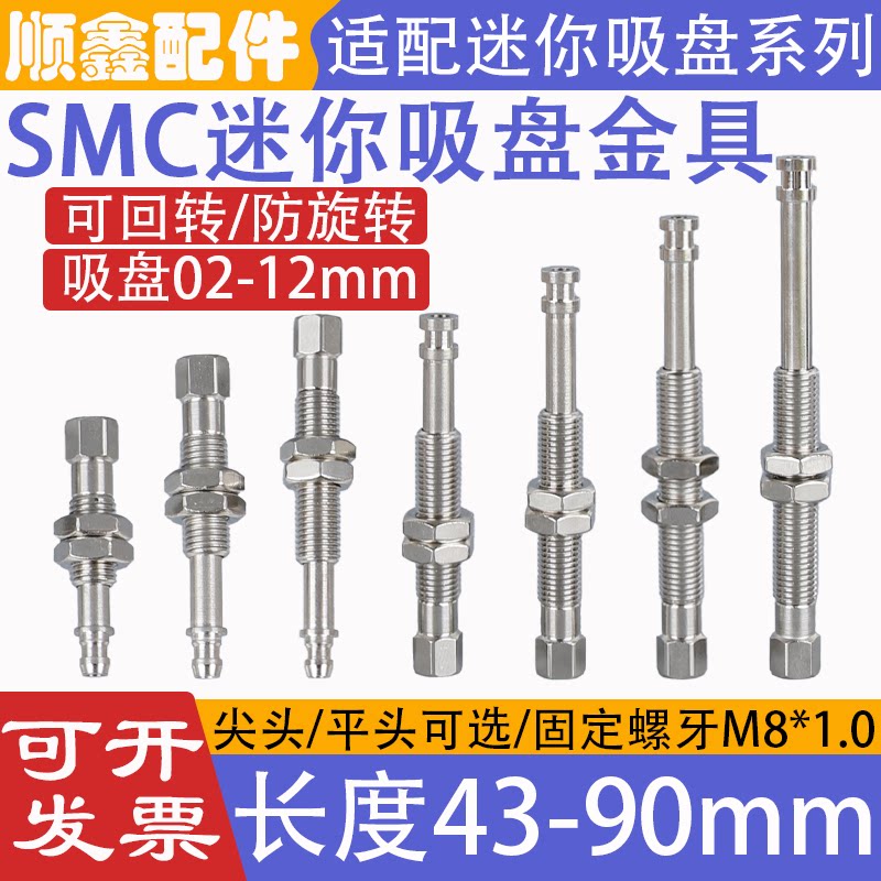 ZP迷你真空吸盘支架气动配件