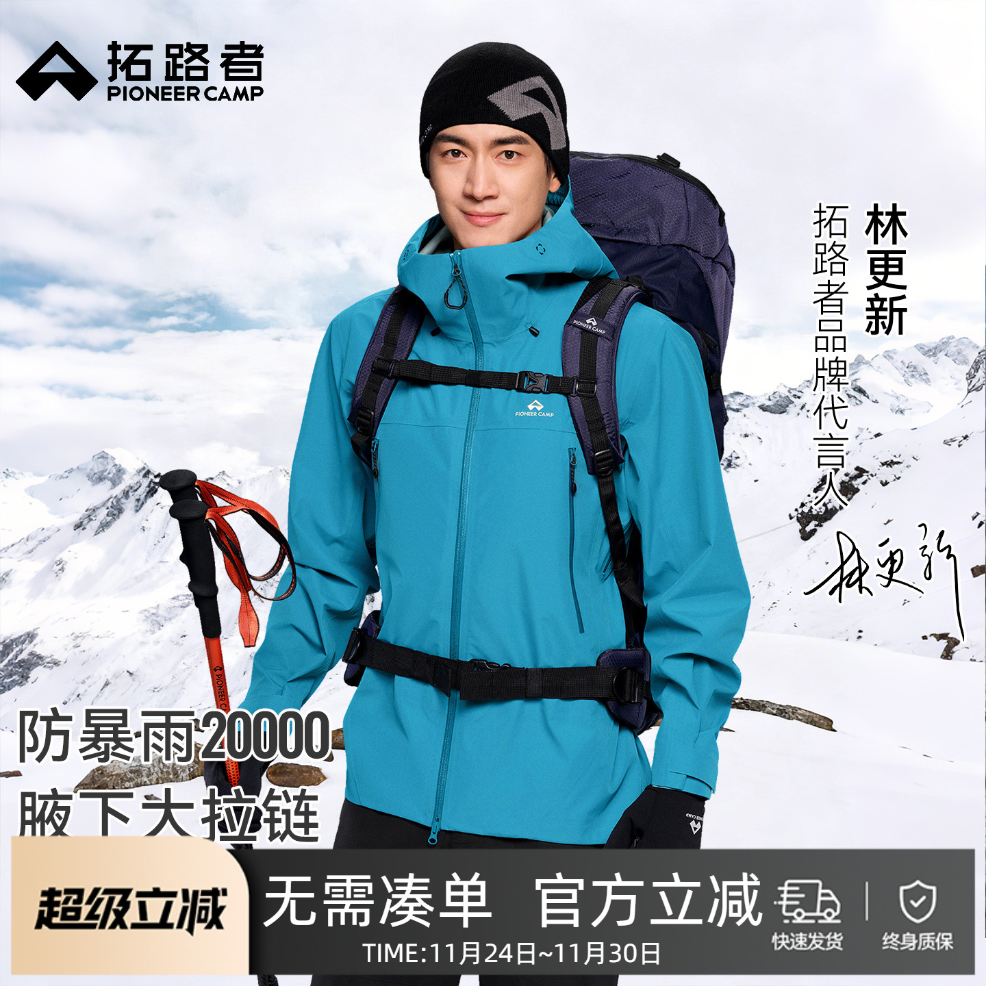 明星同款拓路者小鹰冲锋衣男女款3L东丽全天候硬壳户外徒步外套