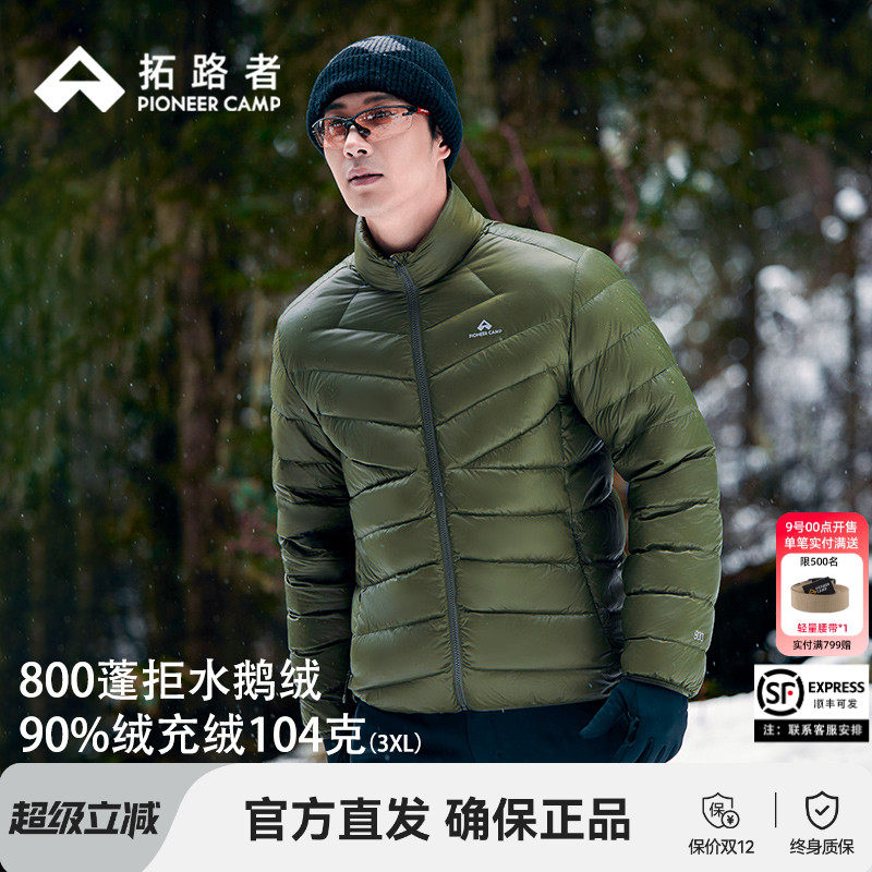 【雪狐羽绒服】拓路者800蓬羽绒内胆上衣冬季男款立领保暖外套女