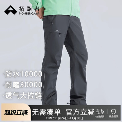 拓路者朱雀冲锋衣压胶防风防水户外运动长裤男款硬壳登山徒步裤