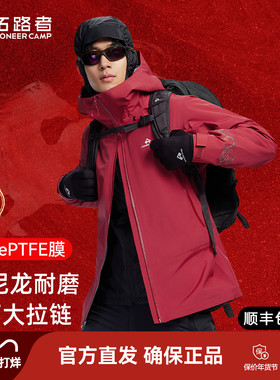 明星同款拓路者锦衣卫千户冲锋衣3L全天候硬壳户外登山徒步外套