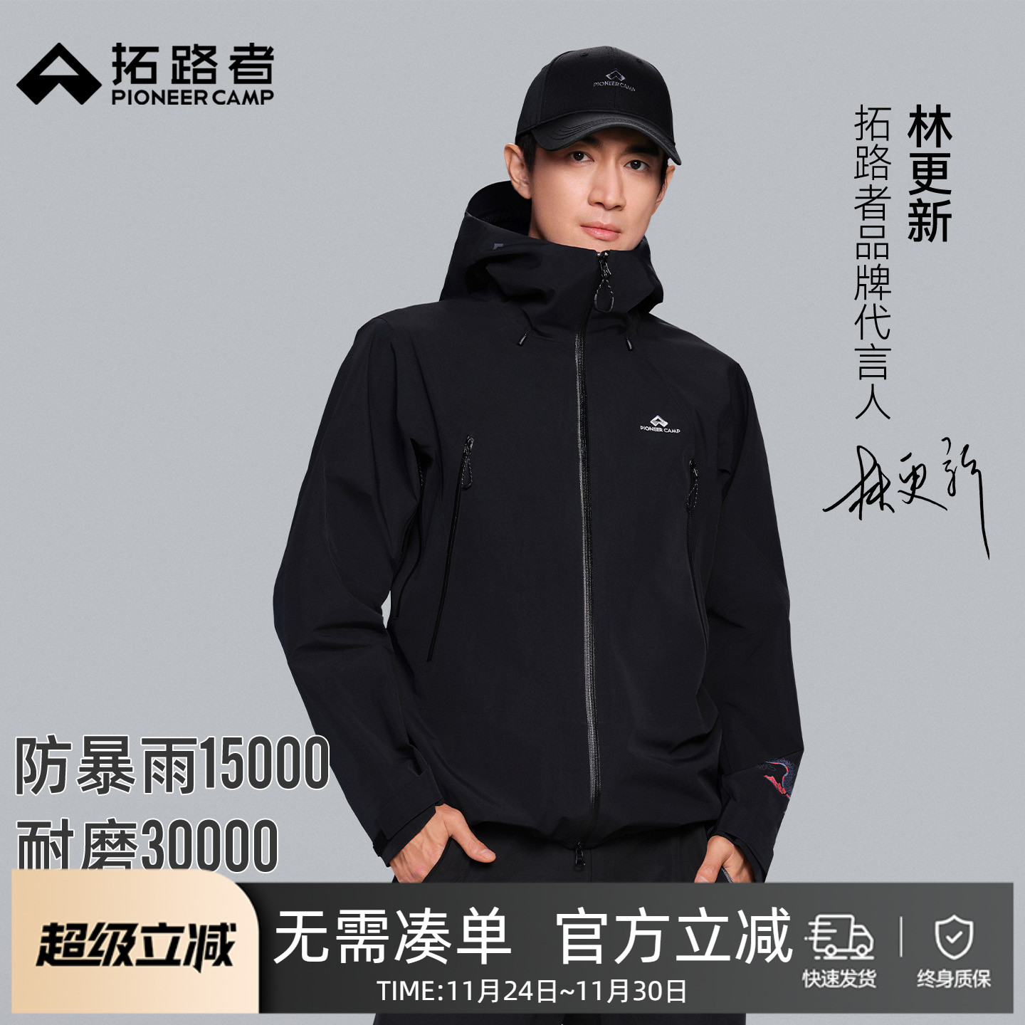 明星同款拓路者锦衣卫千户冲锋衣3L全天候硬壳户外登山徒步外套