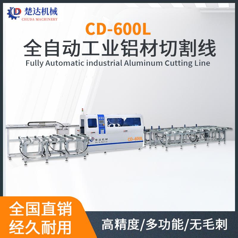 全自动铝材切割机工业铝型材切割设备铜铝型材自动切割机智能