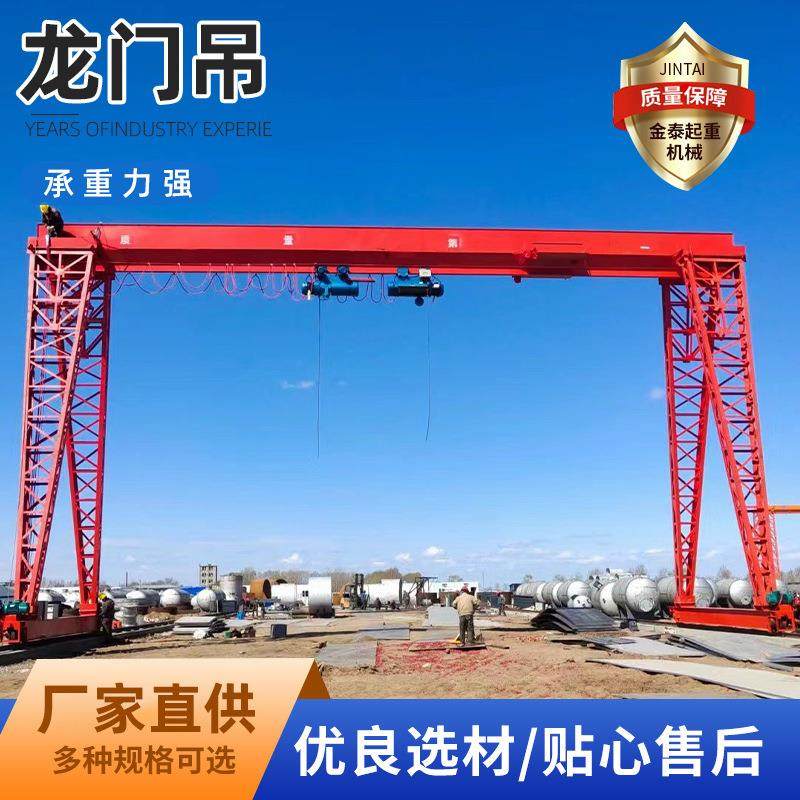 龙门吊起重机室外大型轨道10吨工业行车吊移动电动花架门式起重机,搬运/仓储/物流设备,其他起重搬运设备,淘宝优惠券,粉丝福利购,淘宝优惠卷