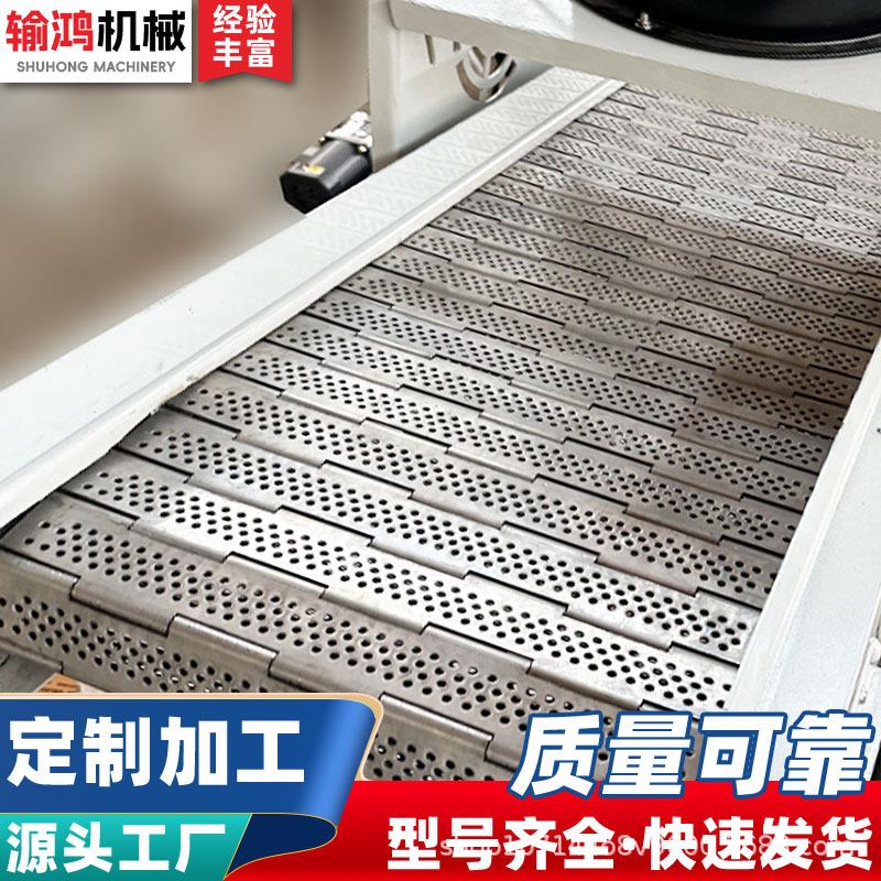 04板链输送机耐腐蚀清洗烘干不锈钢链板提升传送带药材食品输送