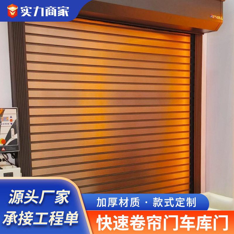 厂家零售铝合金门板聚氨酯发泡硬质涡轮快速卷帘门车库门