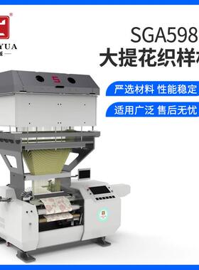SGA598-J大提花织样机全自动电脑针织帽子横机多功能电子织带机