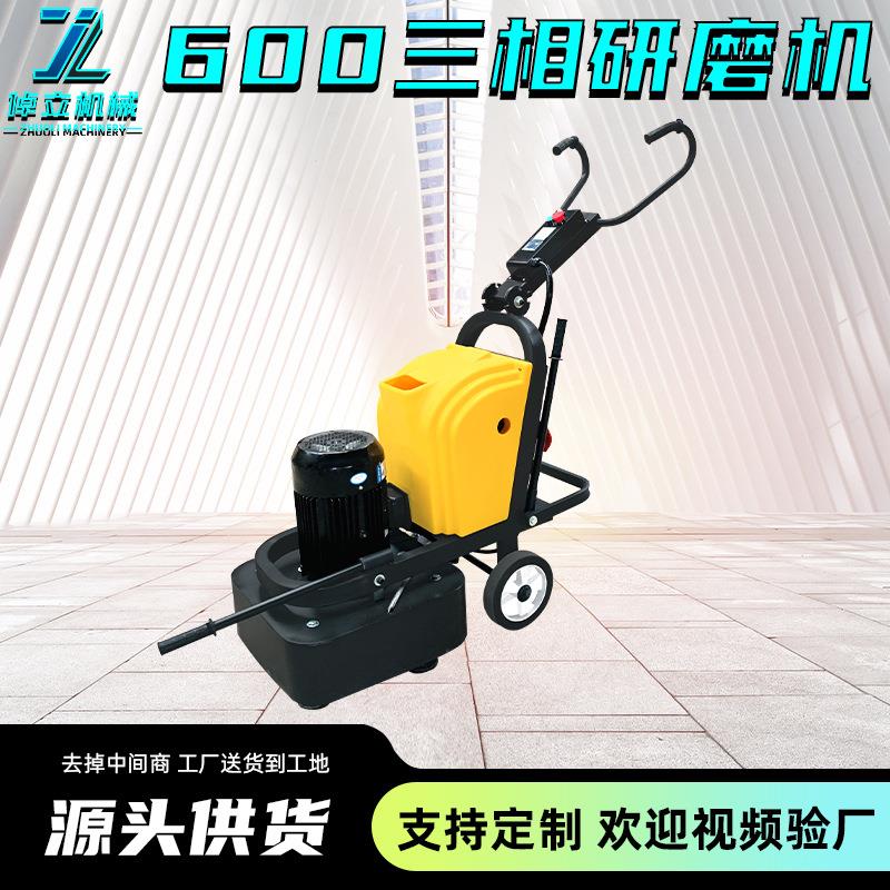 600环氧地坪研磨机涂漆抛光机混凝土路磨平机水泥路面无尘打磨机