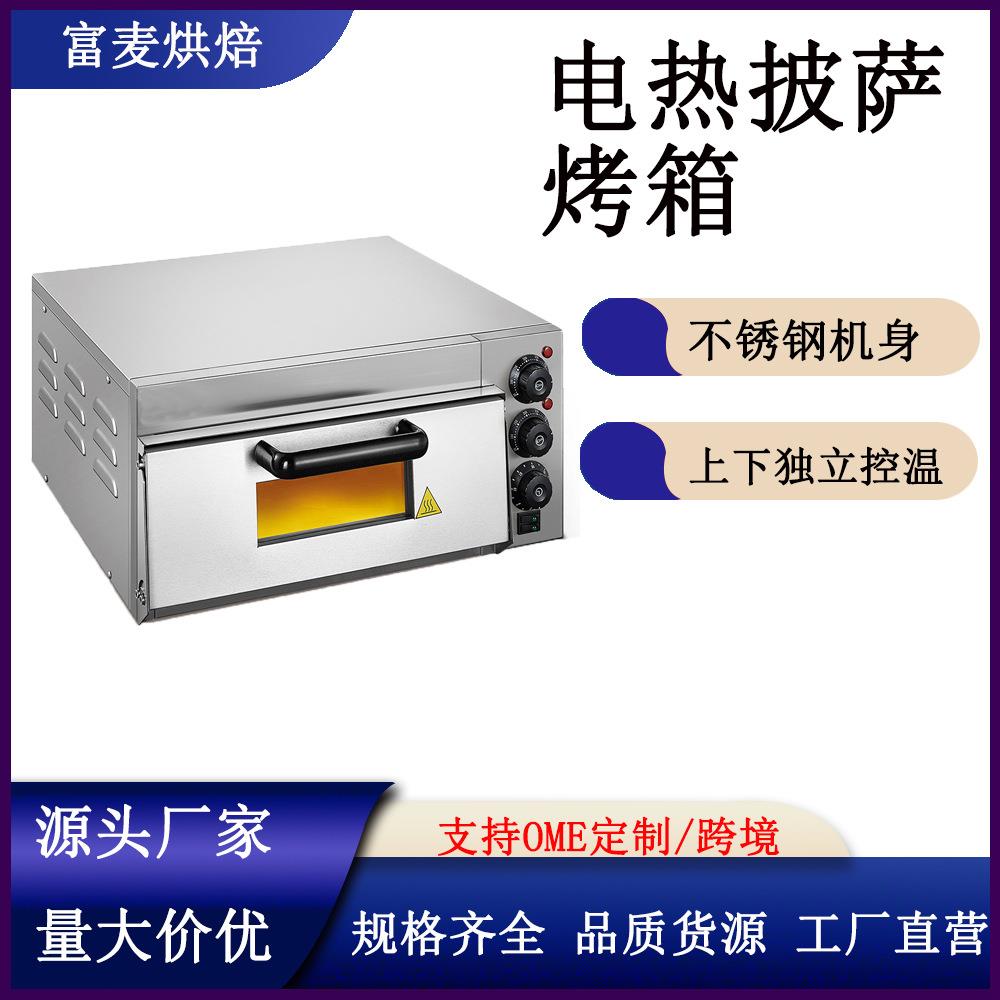 带石板电热烤炉商用披萨设备大功率双层不锈钢定时烘焙电烤箱