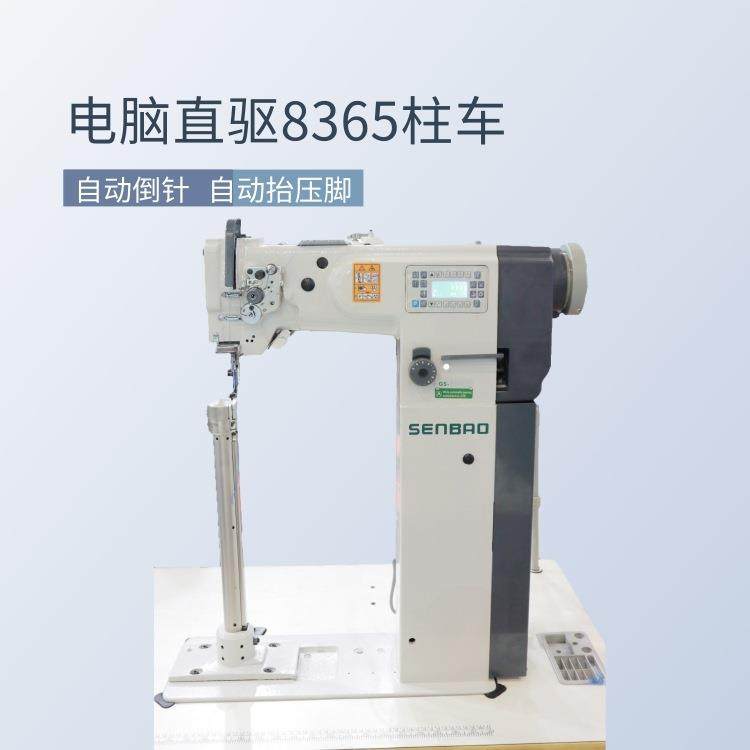 8365特高型电动缝纫机直驱电脑高头车汽车脚垫包边机高柱车,纺织面料/辅料/配套,其他纺织机械,淘宝优惠券,粉丝福利购,淘宝优惠卷