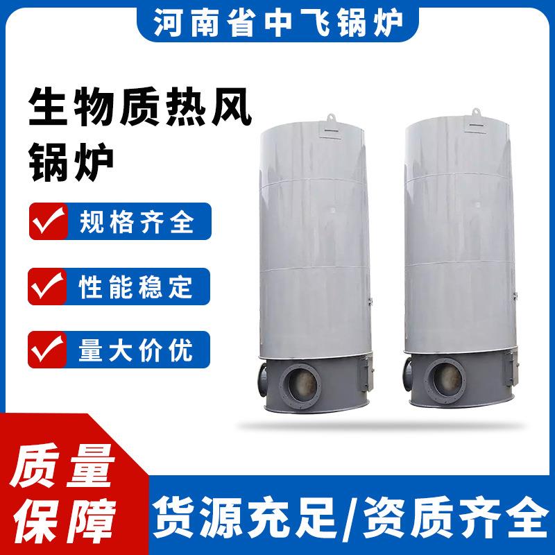 LRF型立式燃煤生物质纯净风混合风热风炉