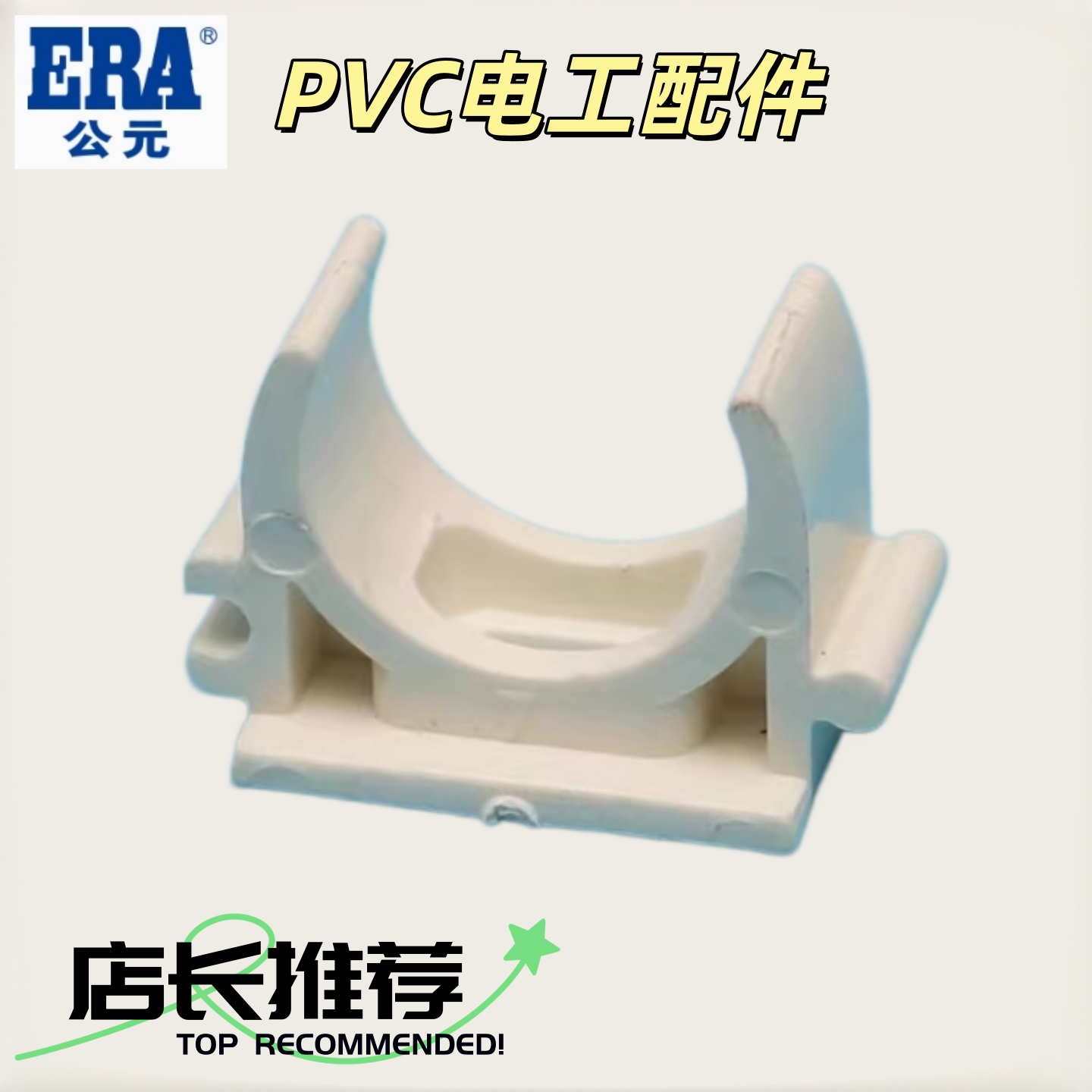 公元PVC电线管配件阻燃20U迫码管卡 25U组合拼装迫码电工配件现货