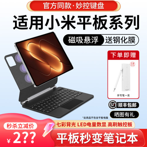 下单即赠送手写笔 钢化膜