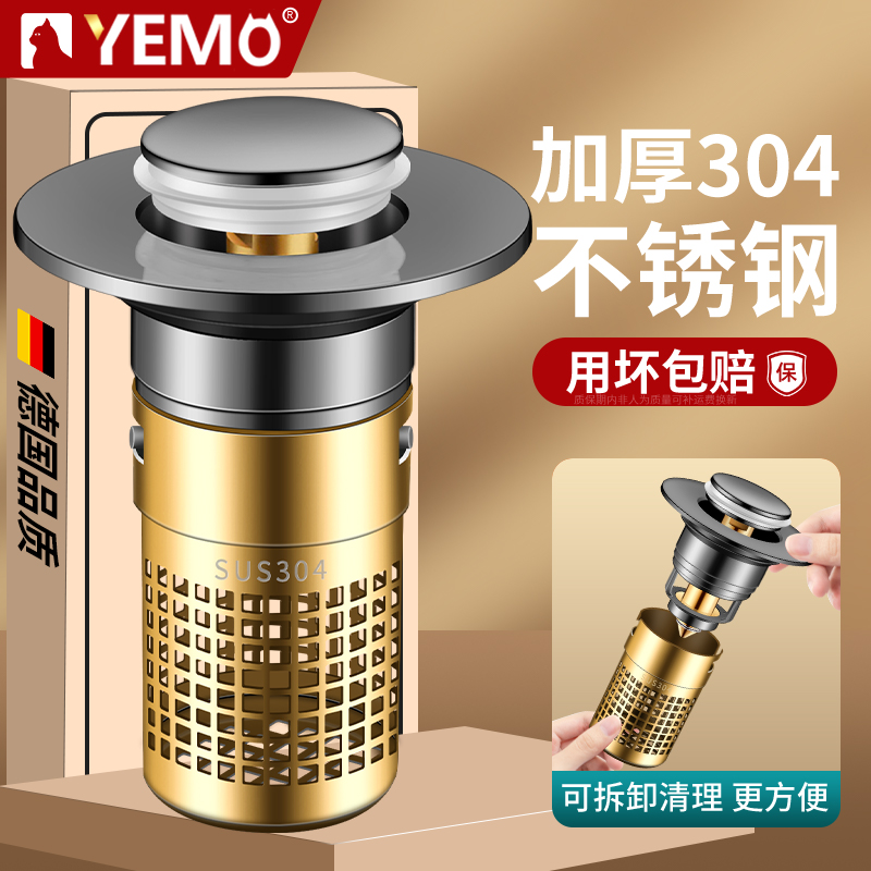【用坏包赔】不锈钢弹跳下水器