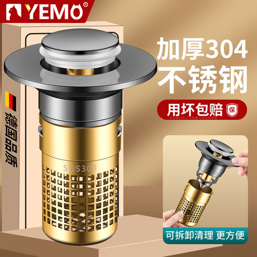 【用坏包赔】不锈钢弹跳下水器